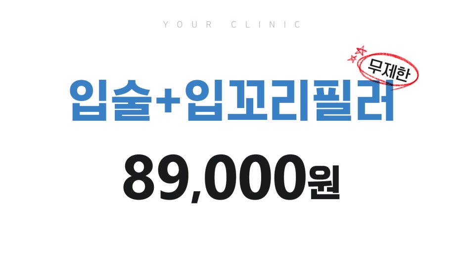 유어의원 이미지