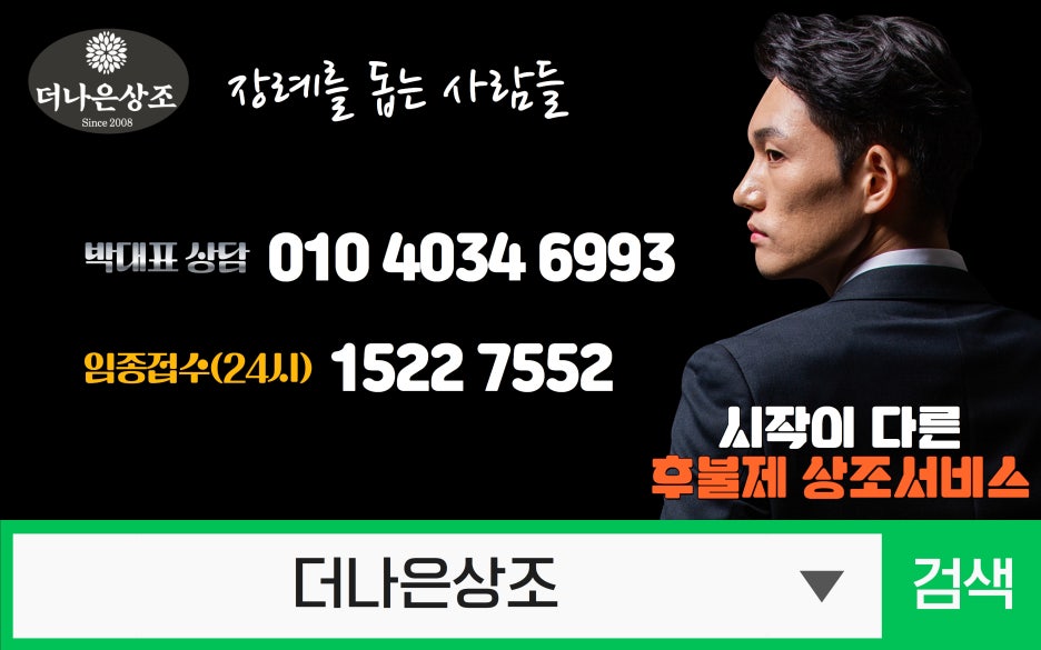 장례를돕는사람들 이미지