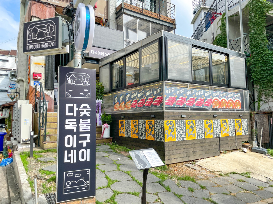 황제숯불구이 이미지