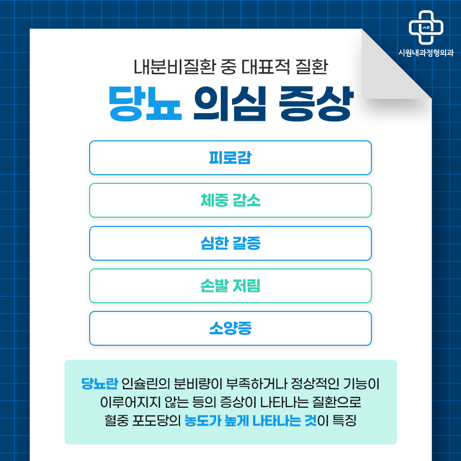 시원내과정형외과의원 이미지