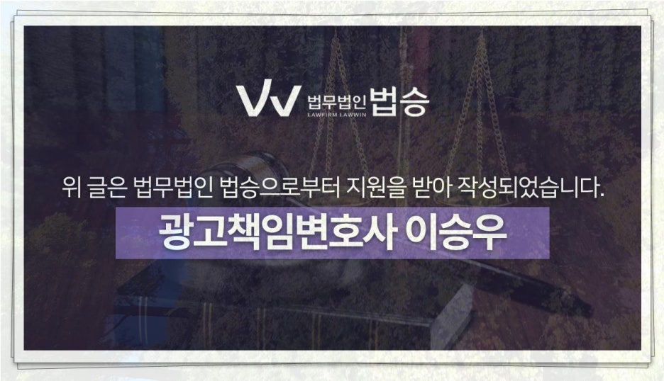 법무법인법승서초분사무소 이미지