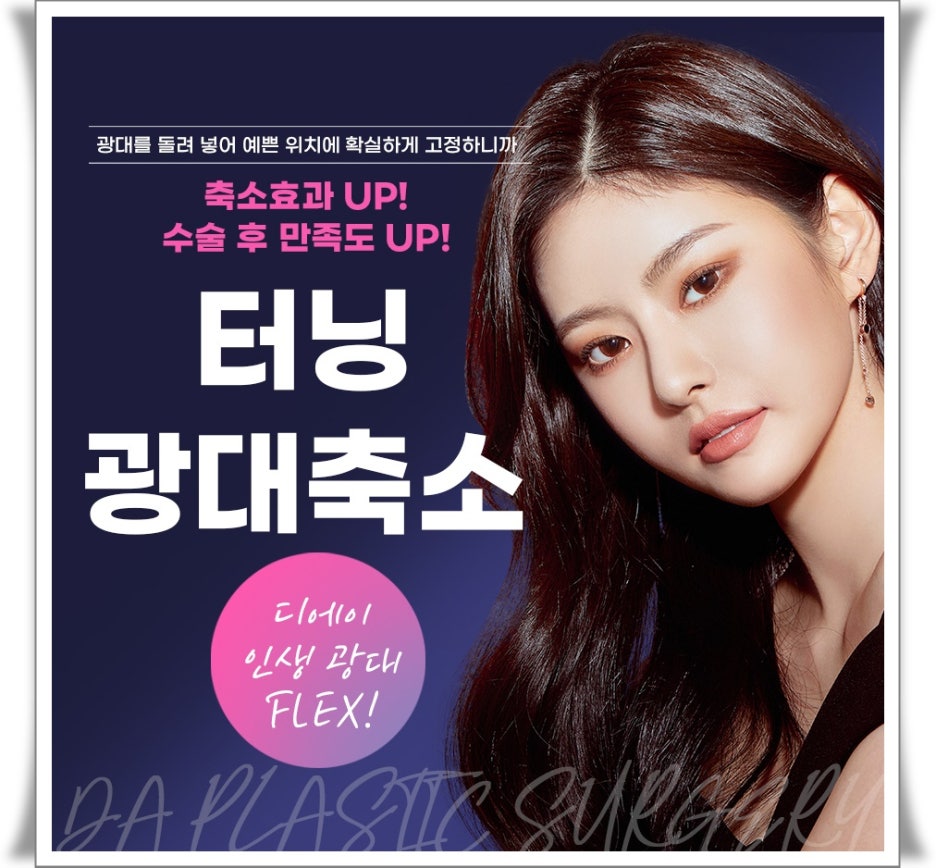 이미지성형외과 이미지
