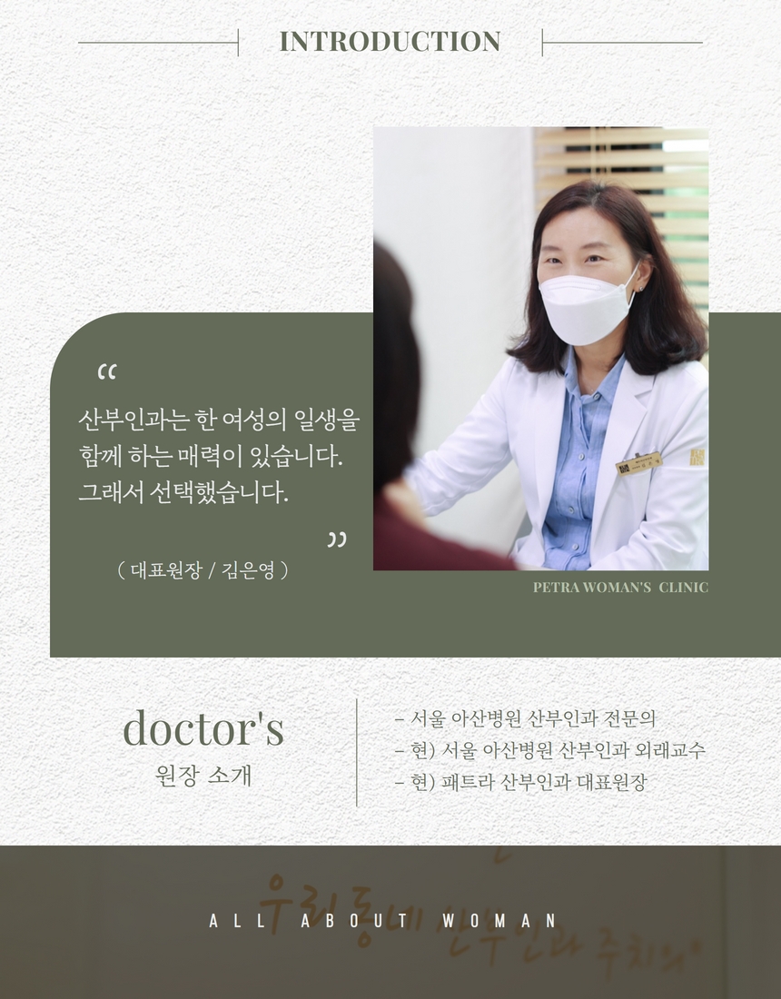 패트라산부인과의원 이미지