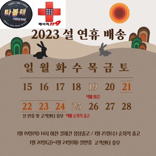 배터리119 이미지