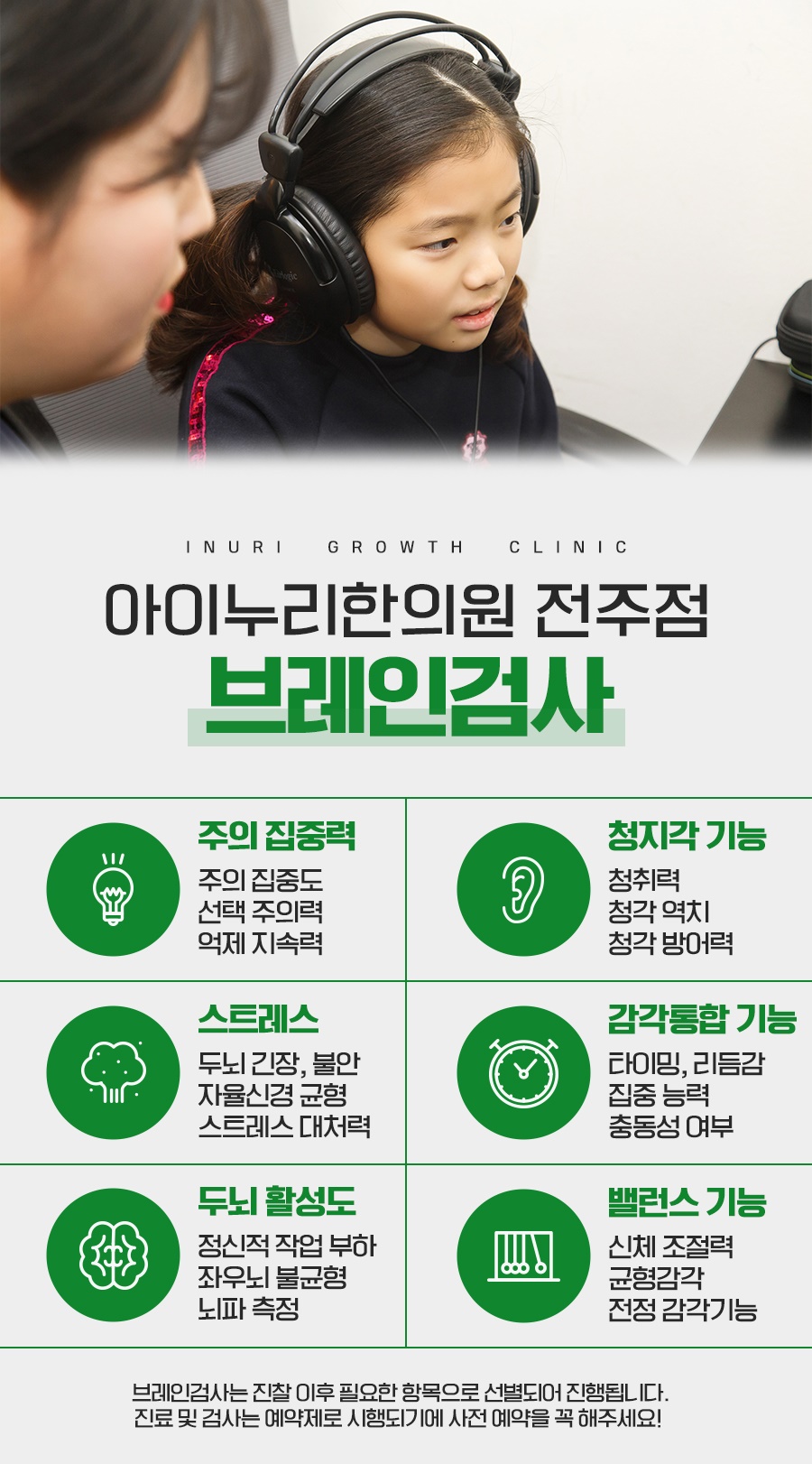 아이누리전주 이미지