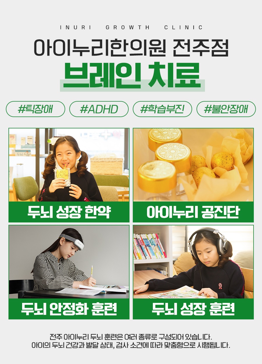 아이누리전주 이미지