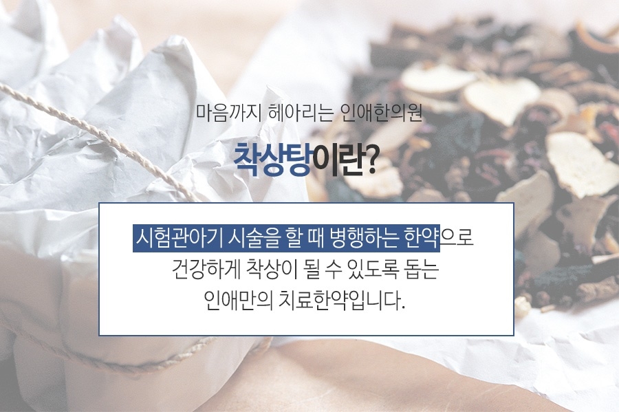 자연닮은부부한의원 이미지