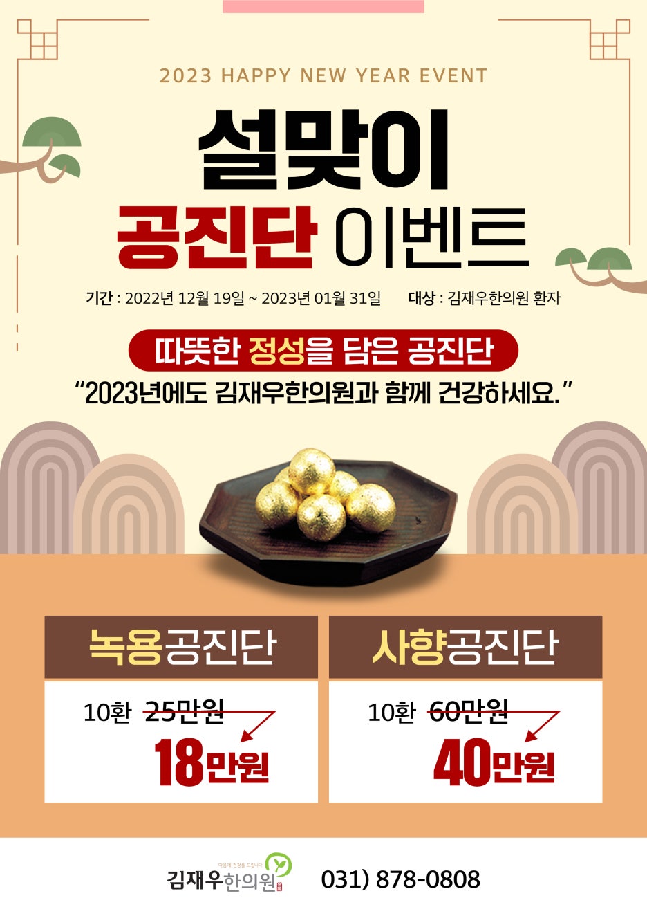 회룡한의원 이미지