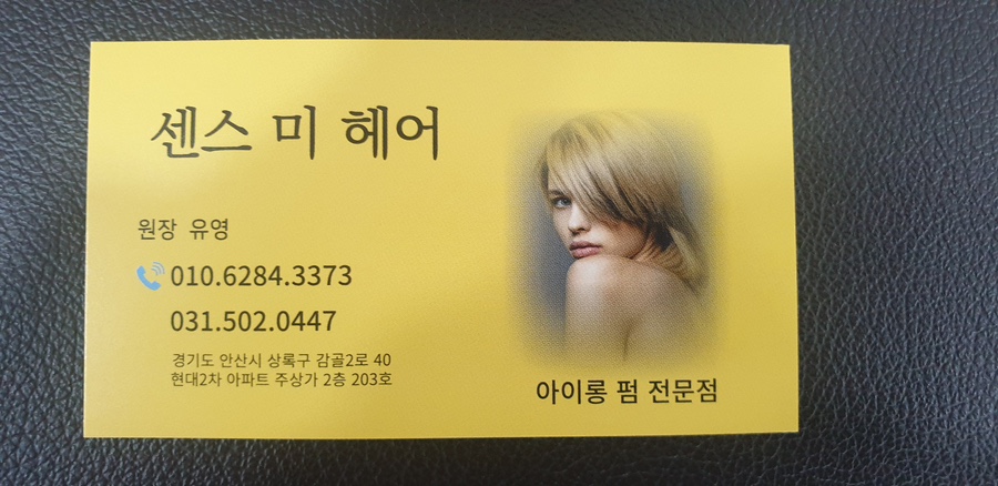 해피미헤어 이미지