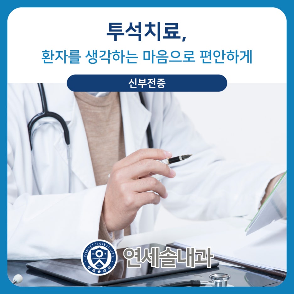 연세솔내과의원 이미지