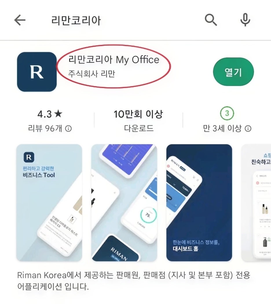 인셀덤코리아 이미지