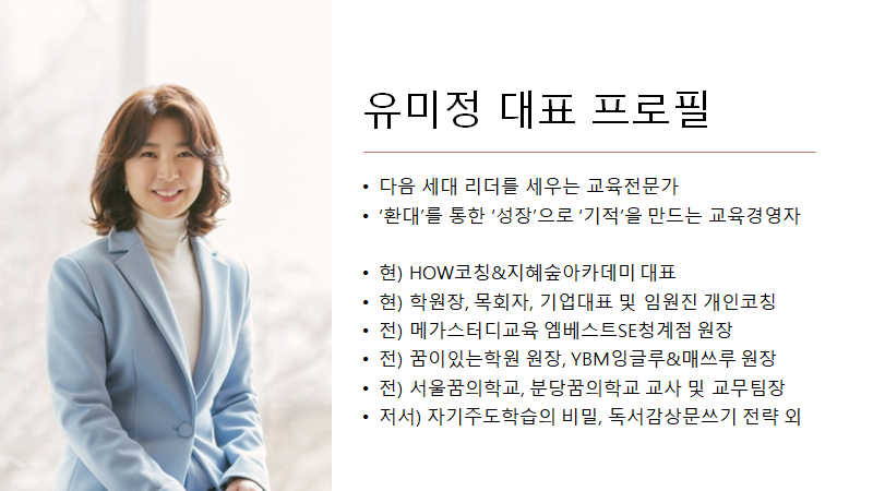 엠제이에듀 이미지