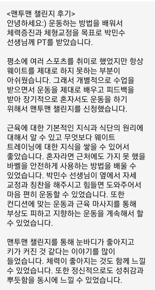 맨투맨 2호점 이미지