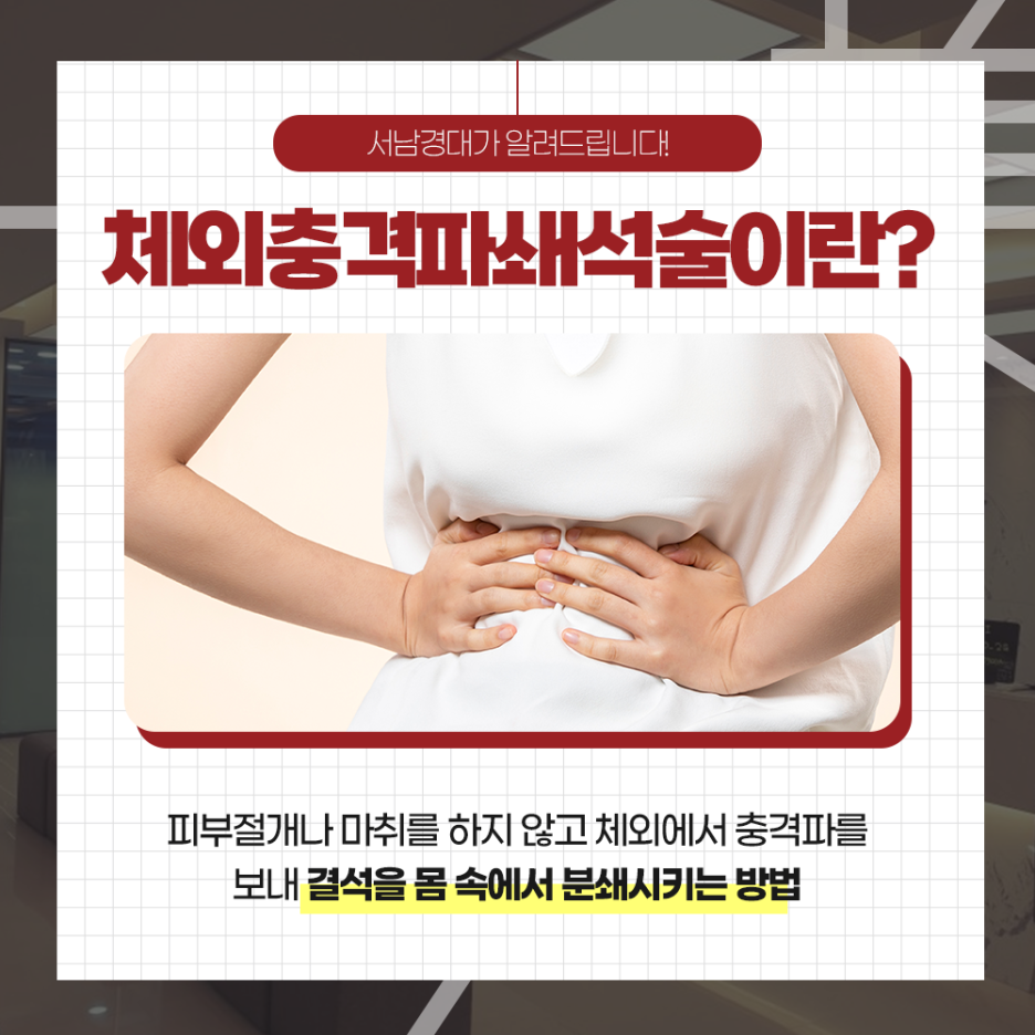 서남경대비뇨의학과 이미지