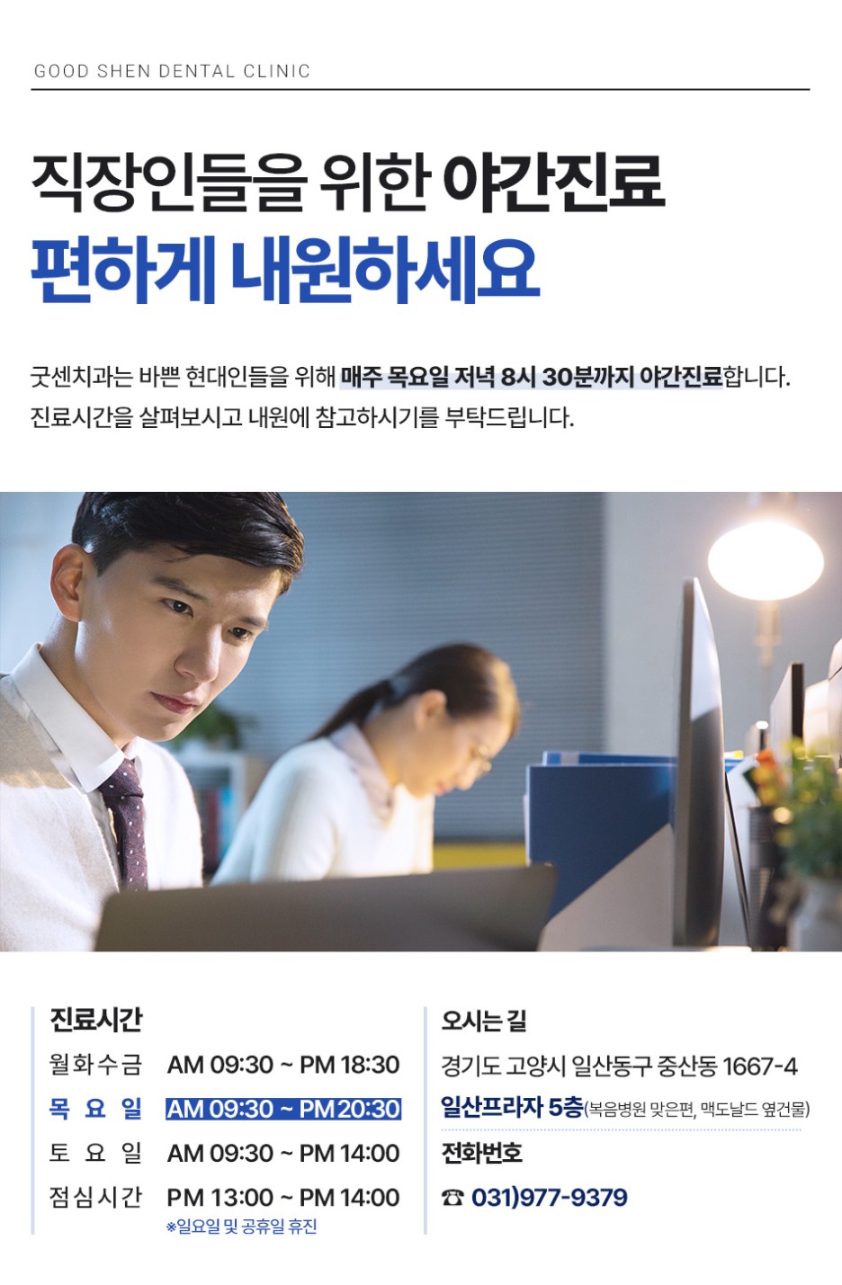 굿센치과의원 이미지