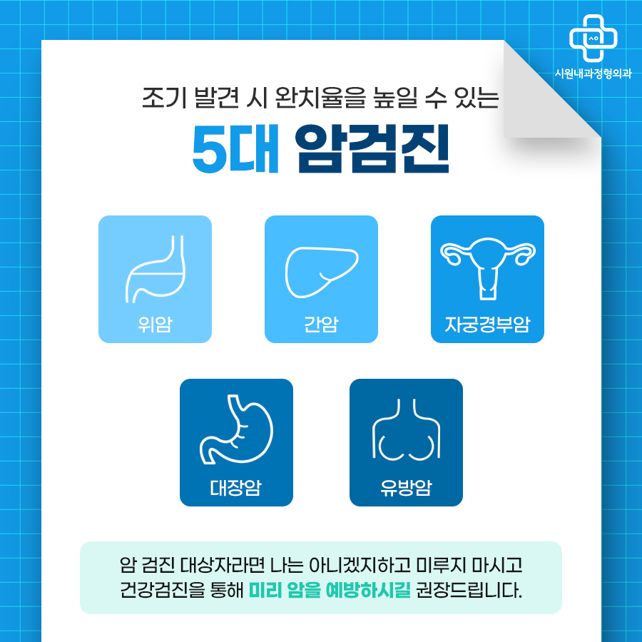 시원내과정형외과의원 이미지