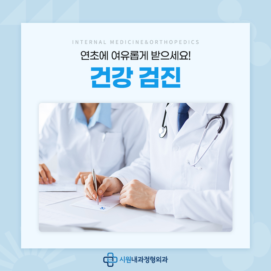 시원내과정형외과의원 이미지