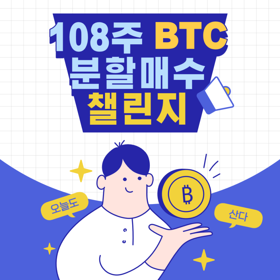 가상화폐] 비트코인 장기보유 133주 차 : 네이버 블로그