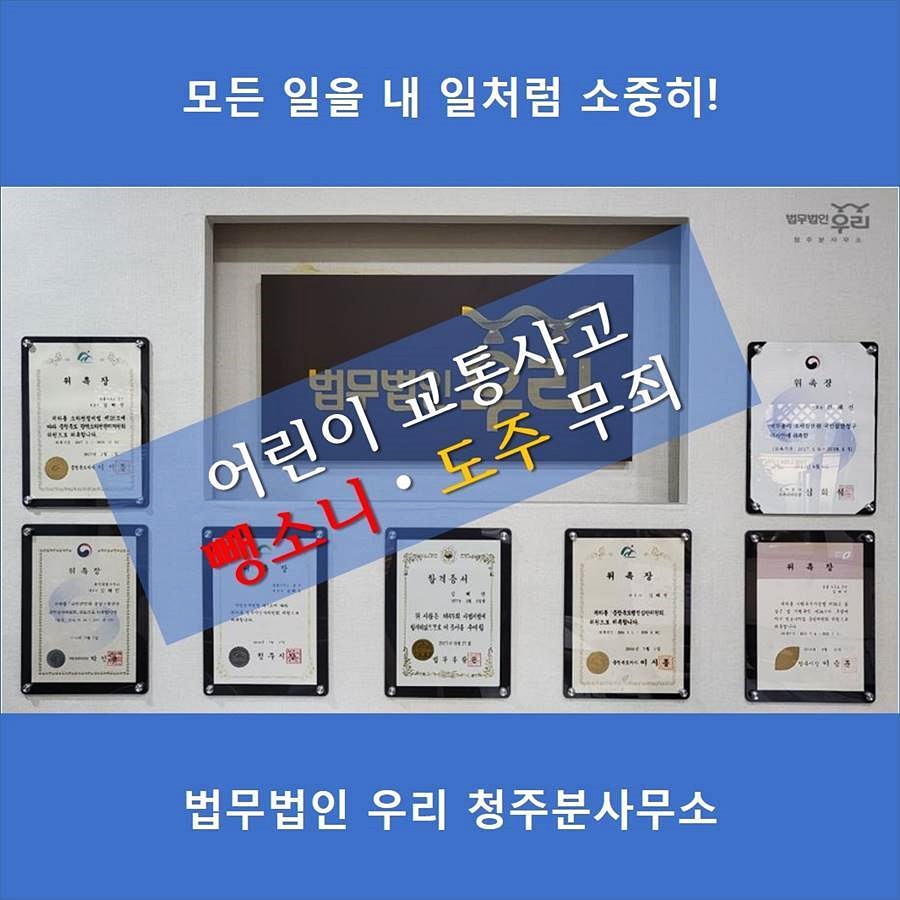 법률사무소더불어 이미지