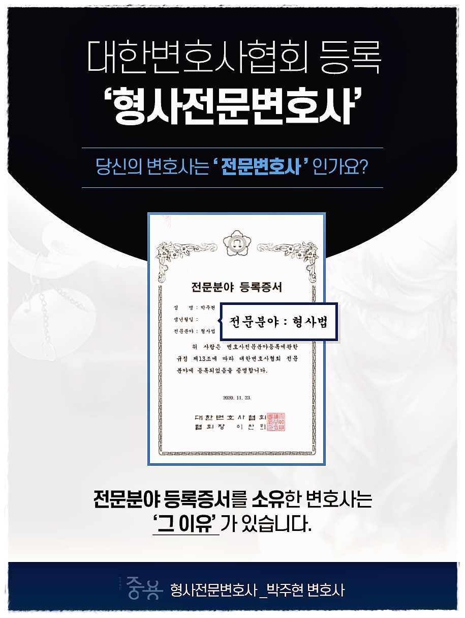 특수상해죄처벌 선처를 바란다면 : 네이버 블로그