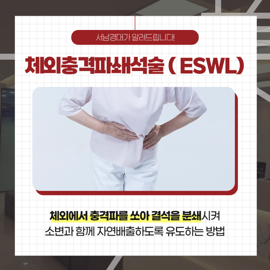 서남경대비뇨의학과 이미지