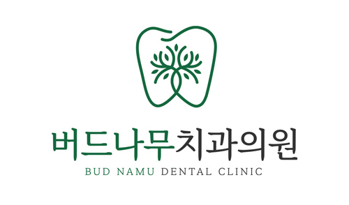 버드나무치과의원 이미지