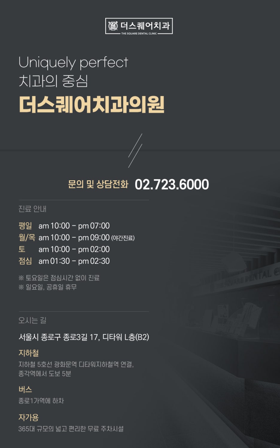 서울미래치과의원 이미지