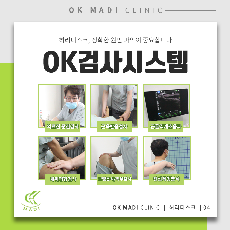 오케이마디의원 이미지