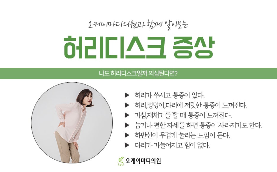 오케이마디의원 이미지