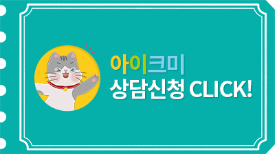 아이크미안양평촌교육센터 이미지