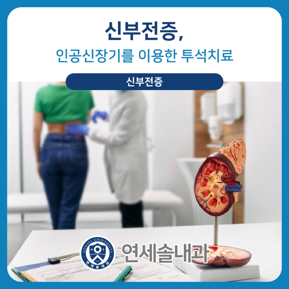 연세솔내과의원 이미지