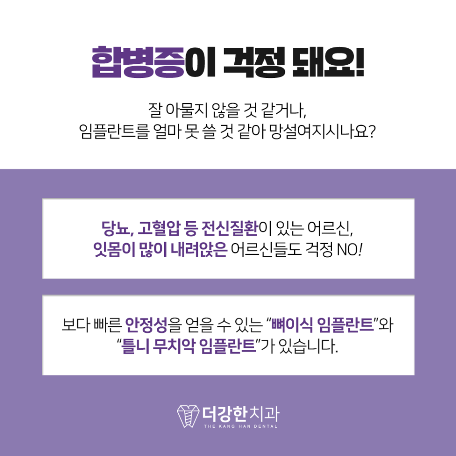더강한치과의원 이미지