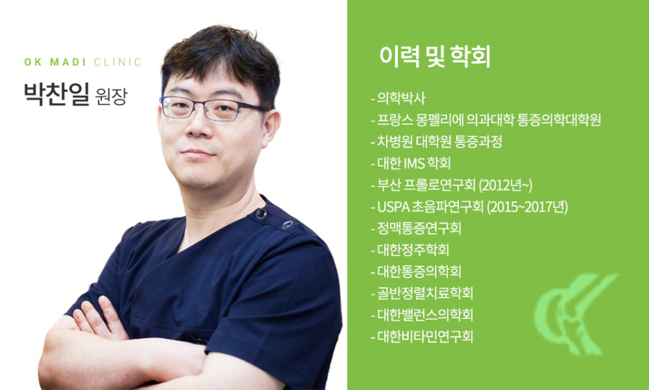 오케이마디의원 이미지