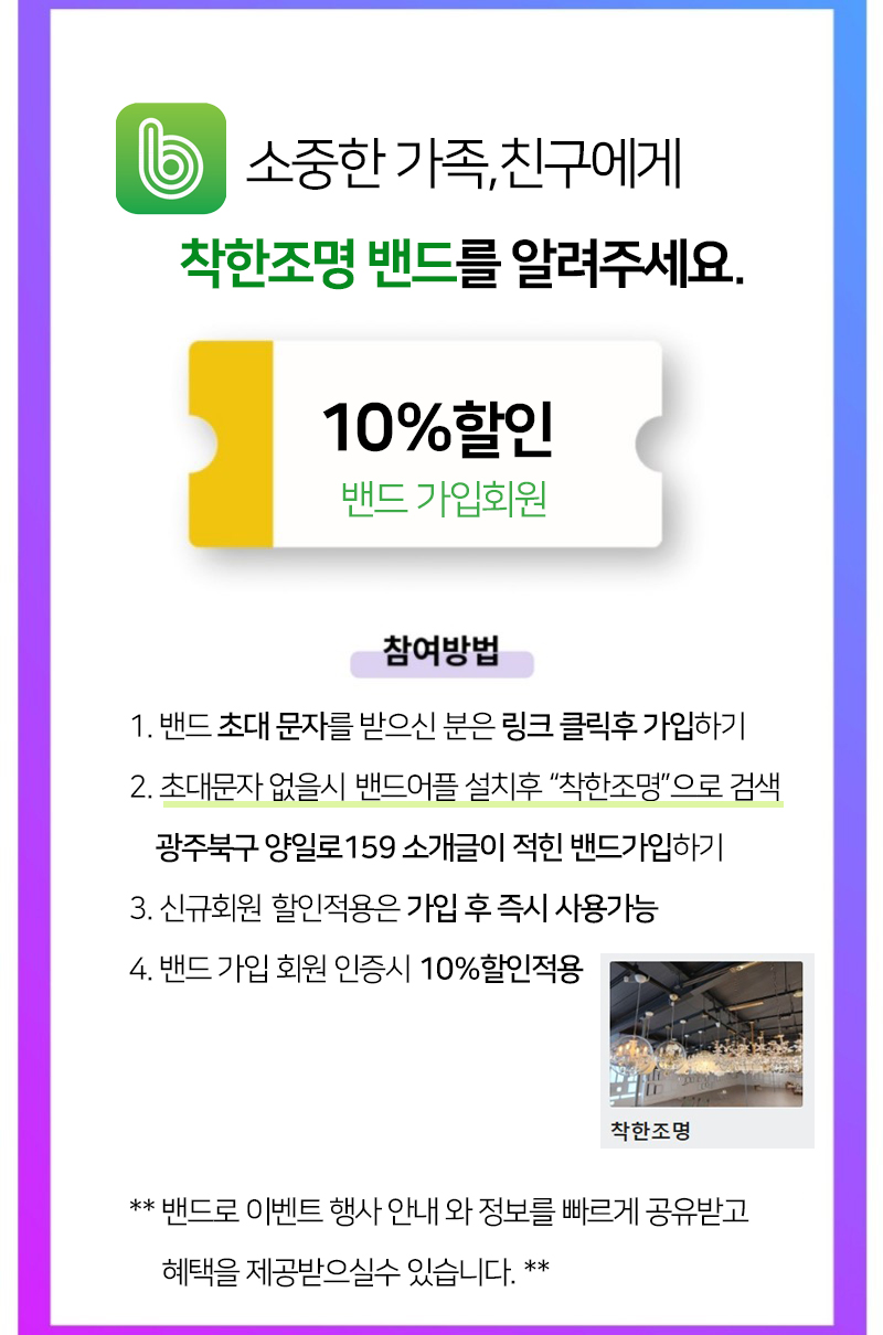 대우조명，전기 이미지