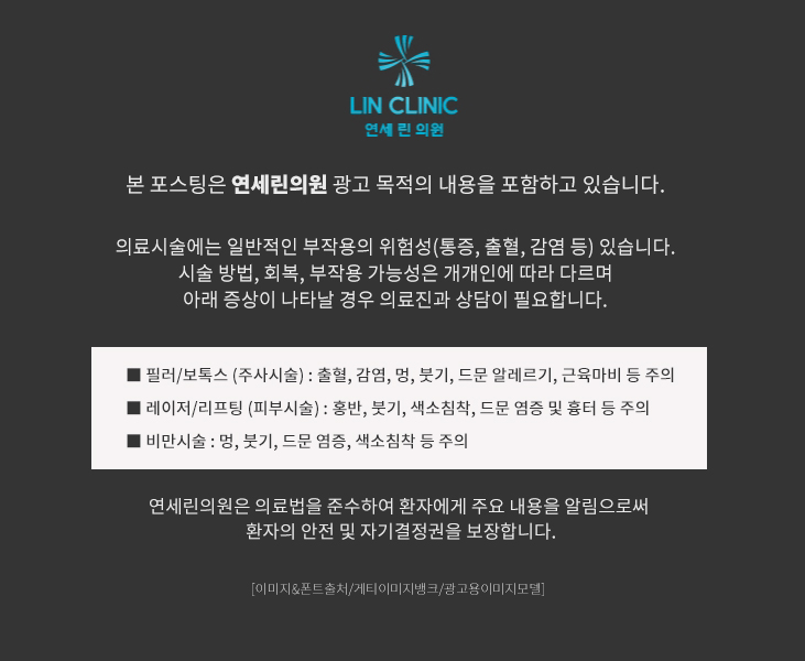 연세린의원 이미지