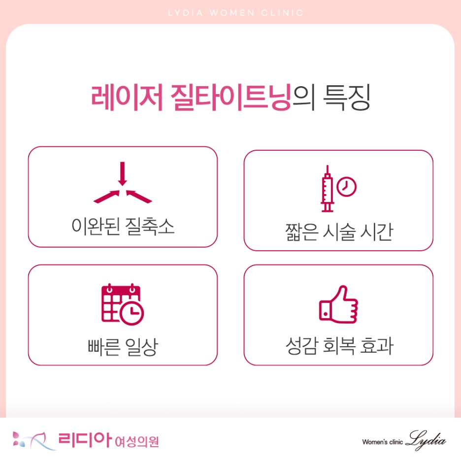 강남질필러 상담 전 출산과 잦은 성관계 노화로 낮아지는 질 탄력 원인 점검