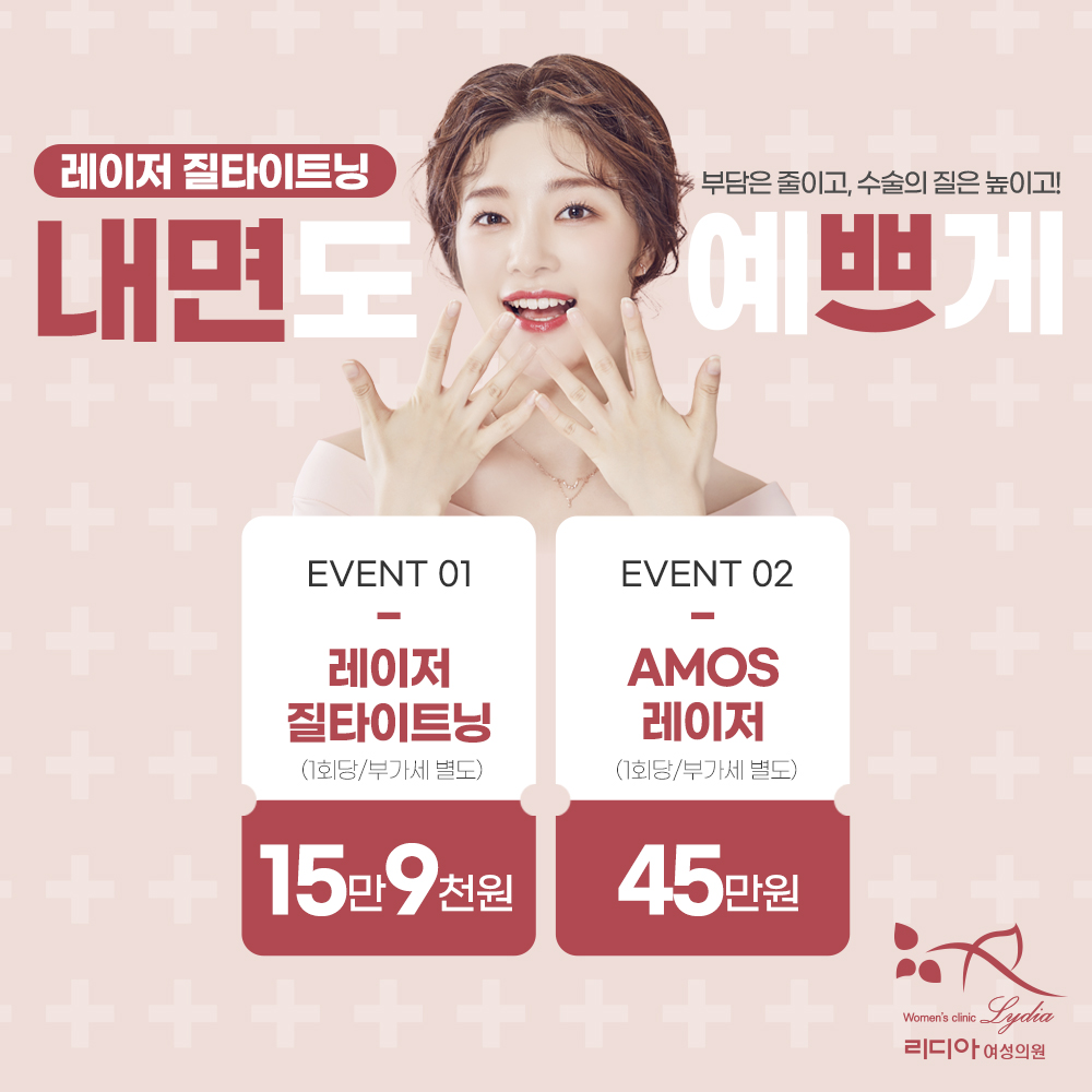 강남질필러 상담 시 질 방귀와 마찰력 감소로 생기는 관계 불편과 성감 약화 비교 기준