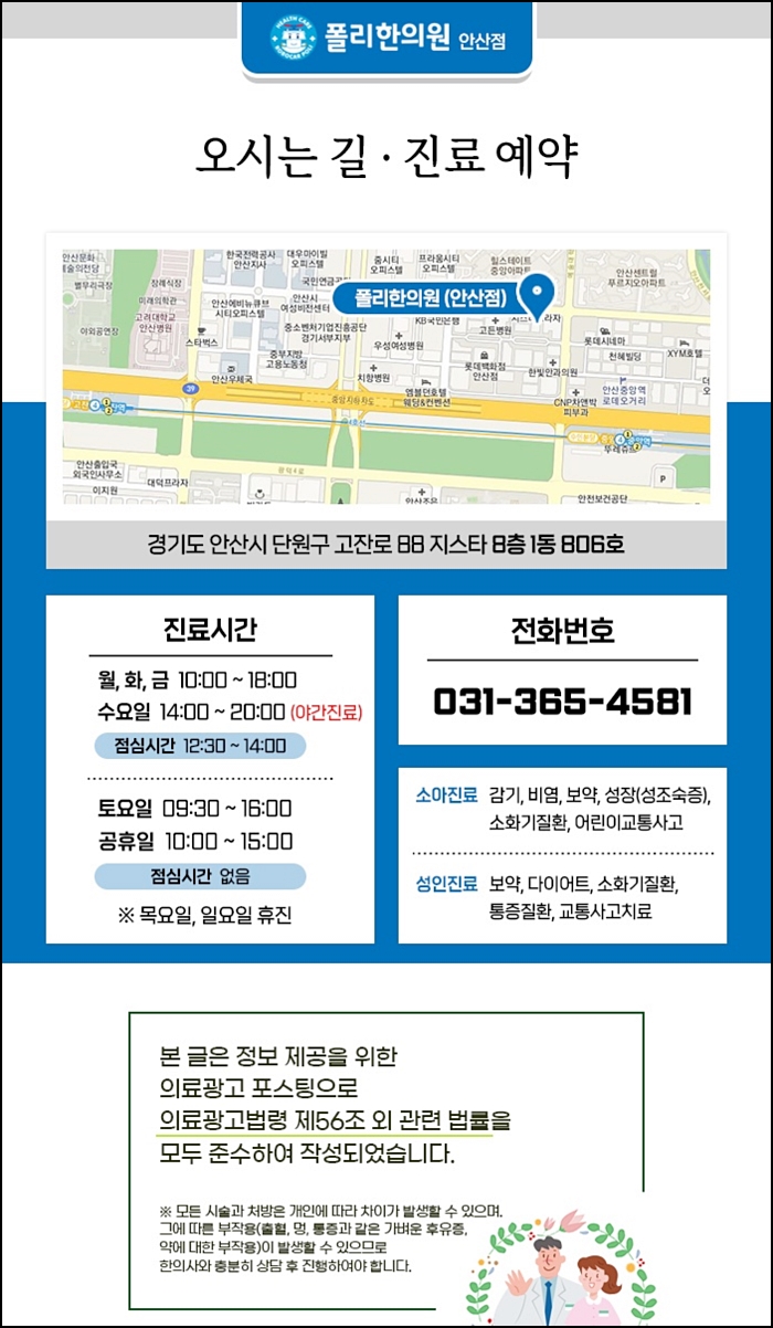사동한의원 이미지