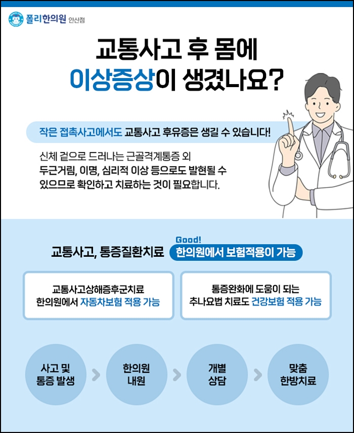 사동한의원 이미지