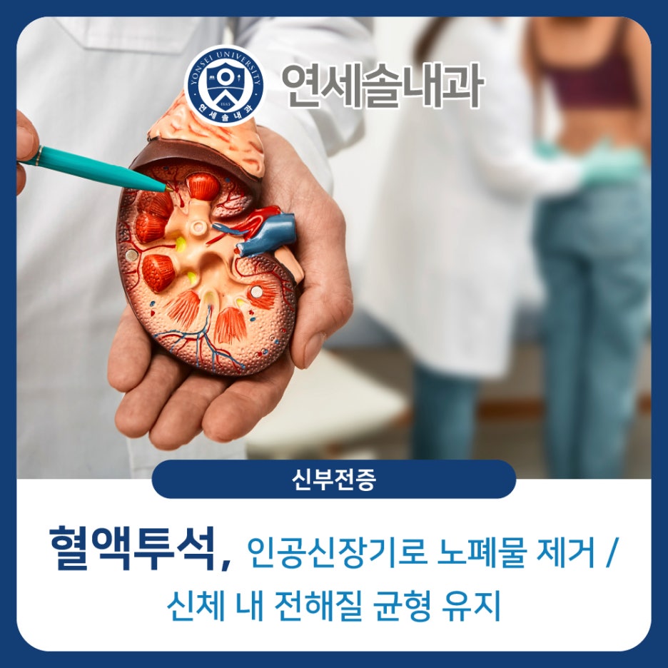 연세솔내과의원 이미지