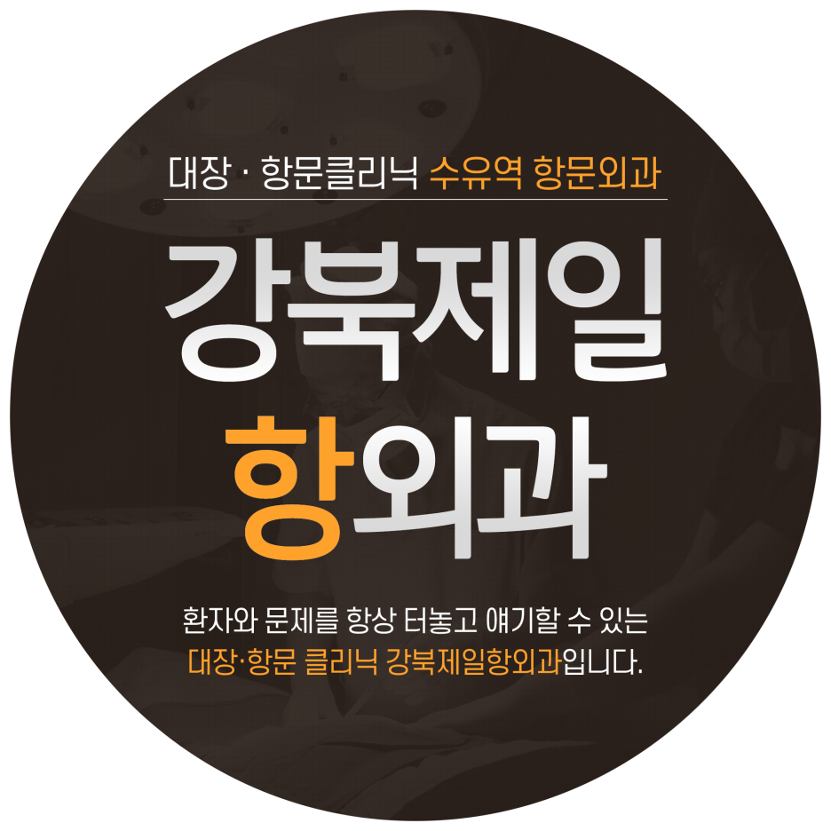 한국인의건강을위하여 이미지