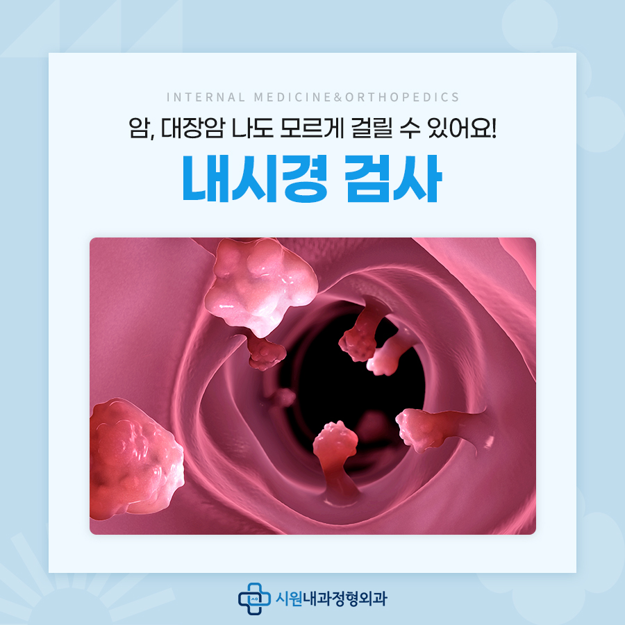 시원내과정형외과의원 이미지