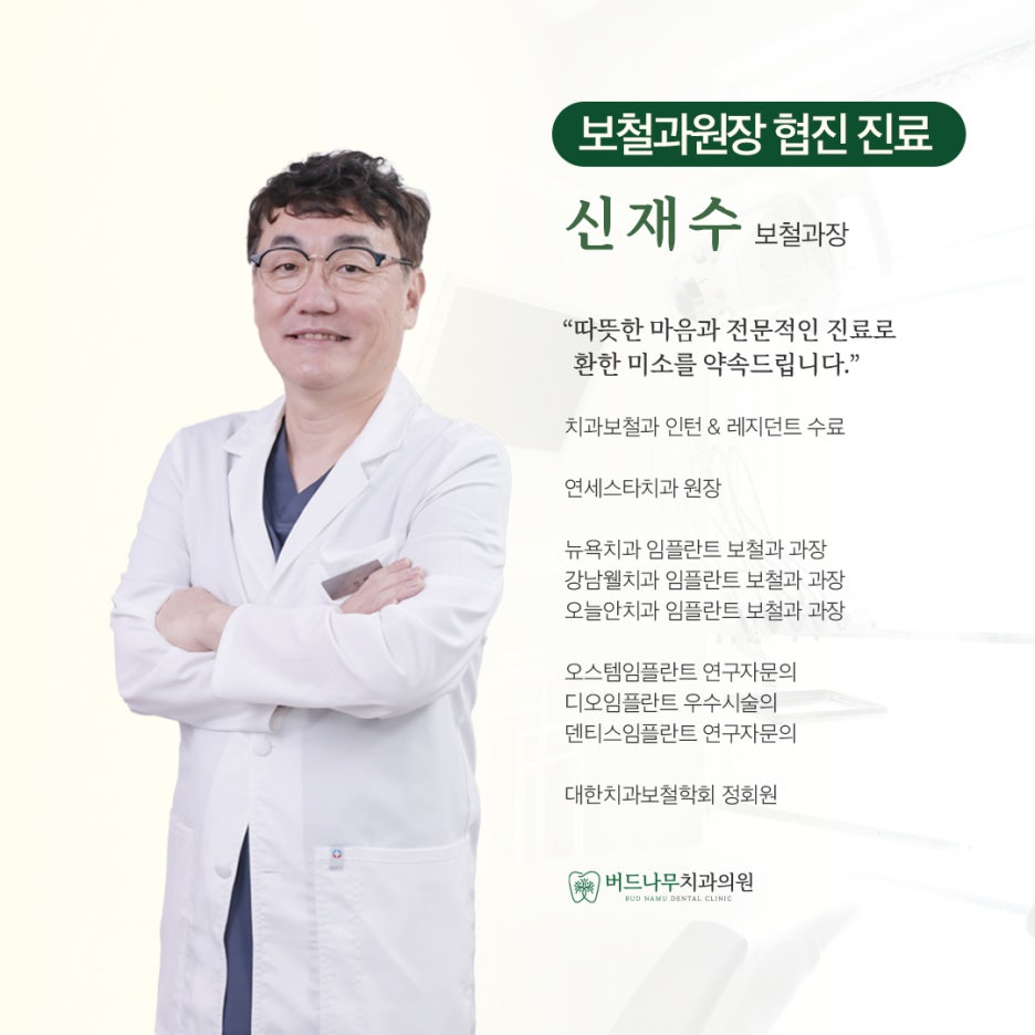 버드나무치과의원 이미지