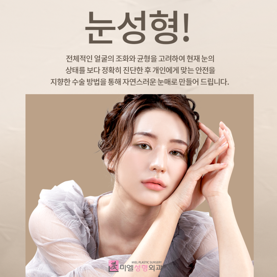 미엘성형외과 이미지