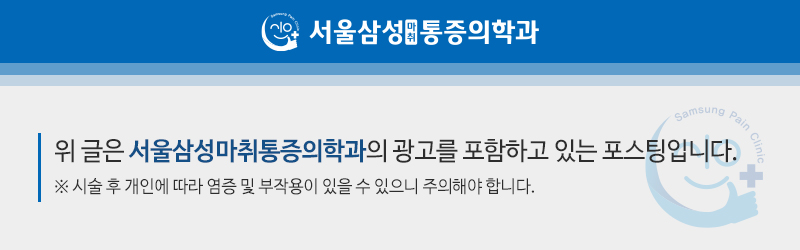 서울바른마취통증의학과 이미지