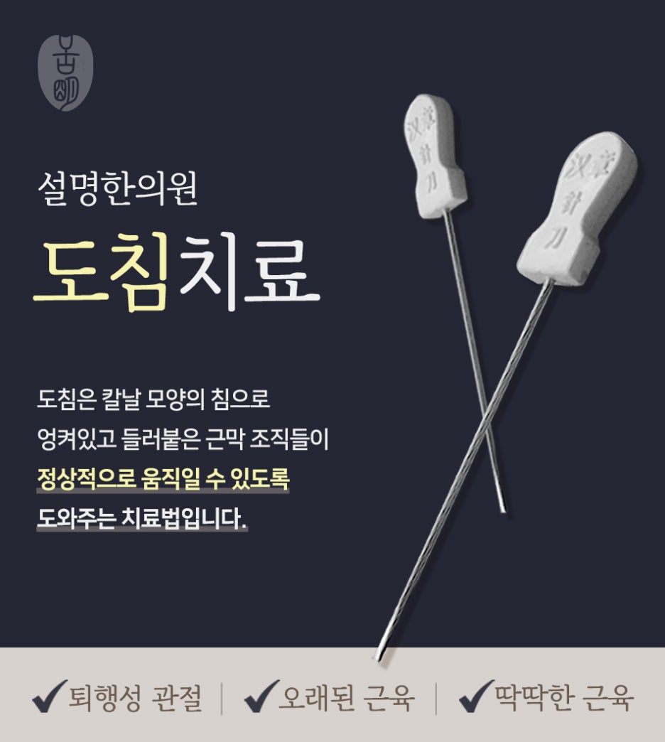 상모설명한의원 이미지