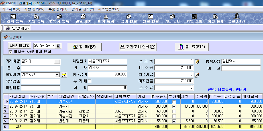엠케이개발주 이미지