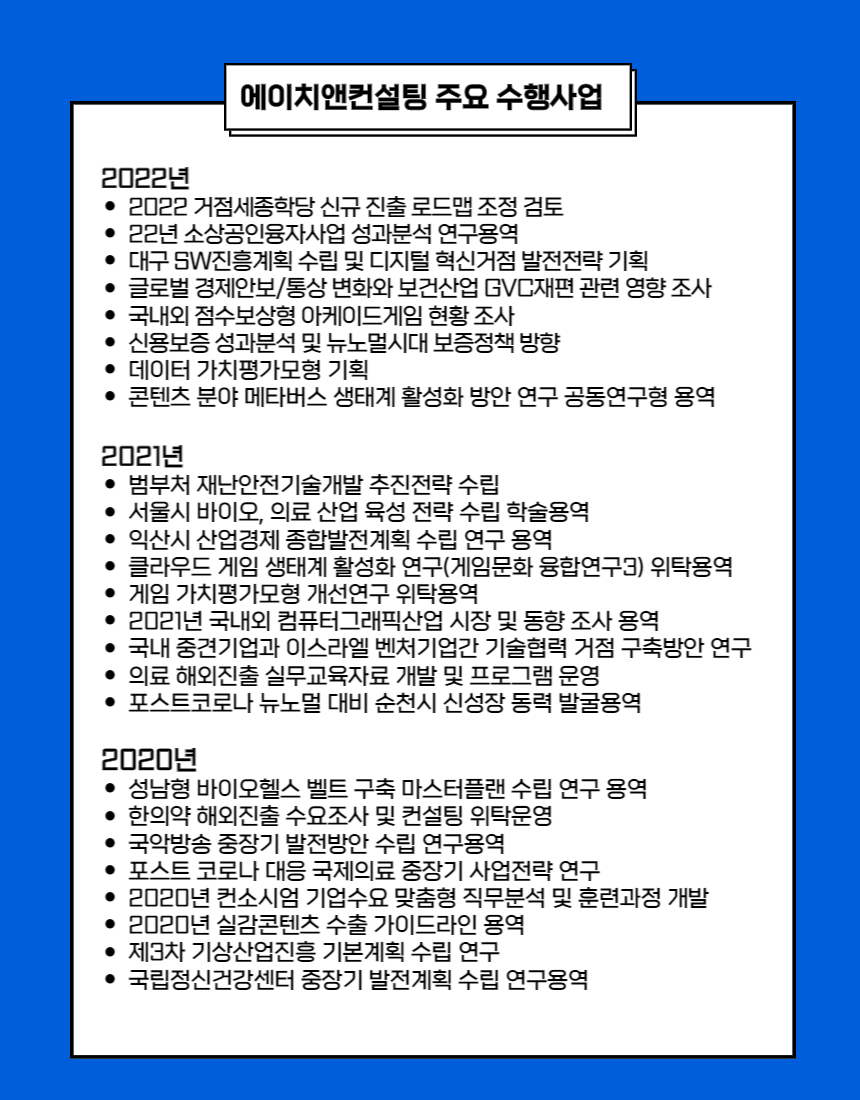 [(주)에이치앤컨설팅] [신입/경력] 컨설턴트 채용공고 - 사람인