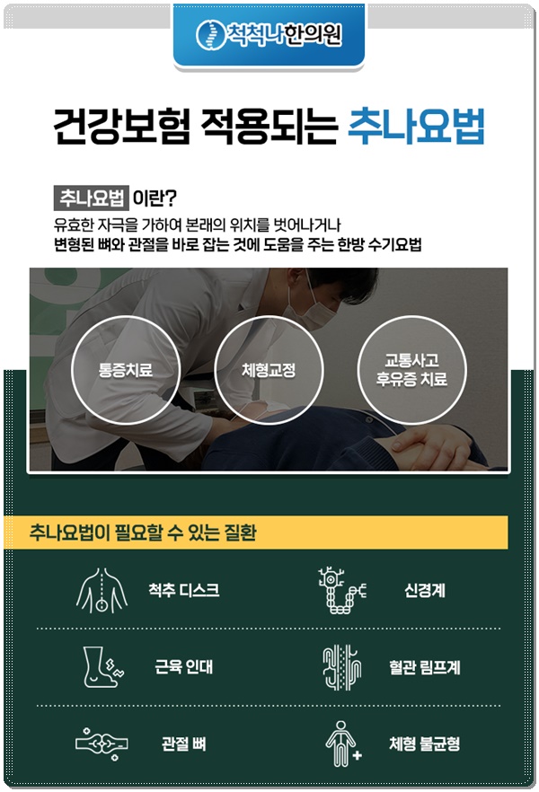 기흥한의원 이미지