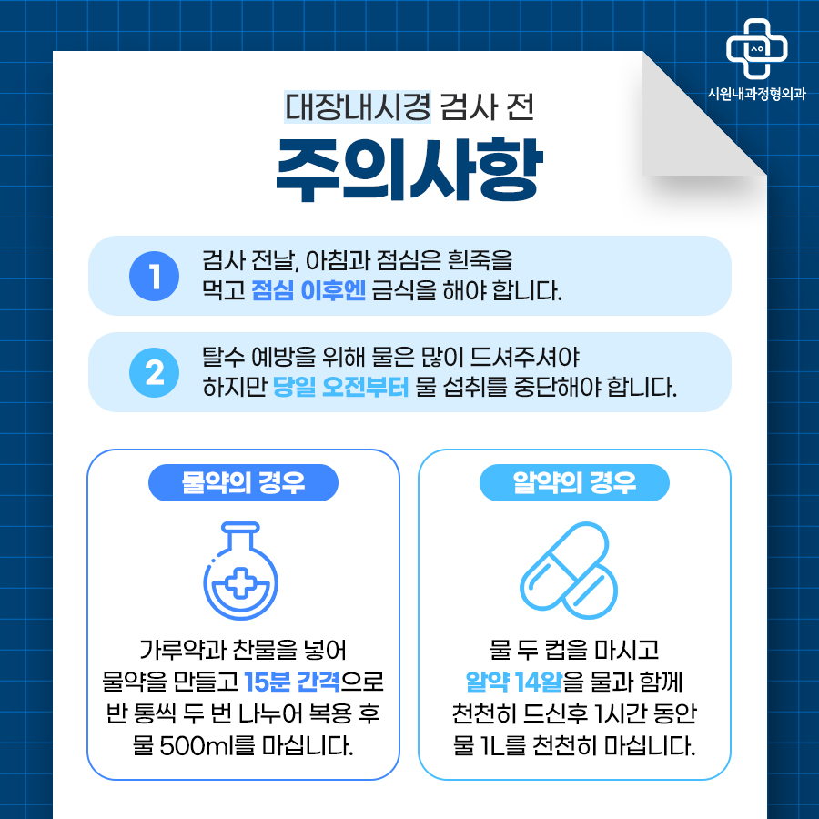 시원내과정형외과의원 이미지